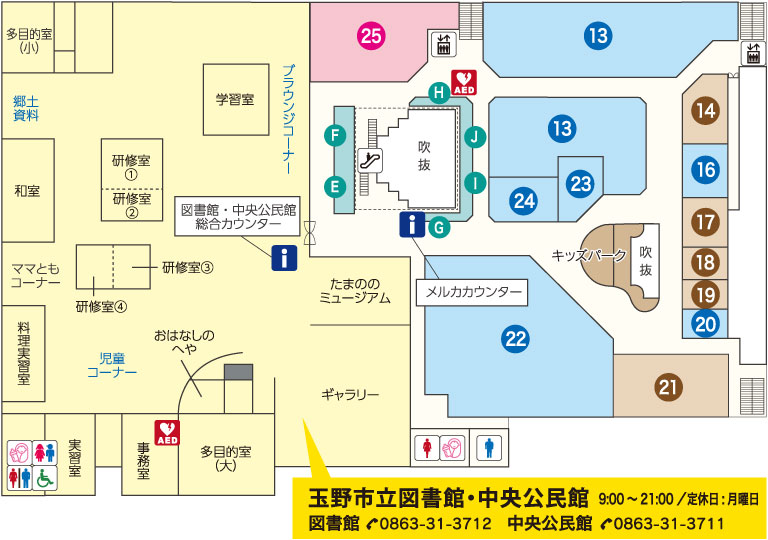 2F フロアガイド